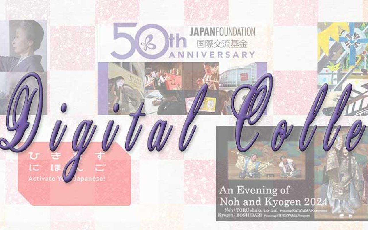 The Japan Foundation, Los Angeles — Los Angeles