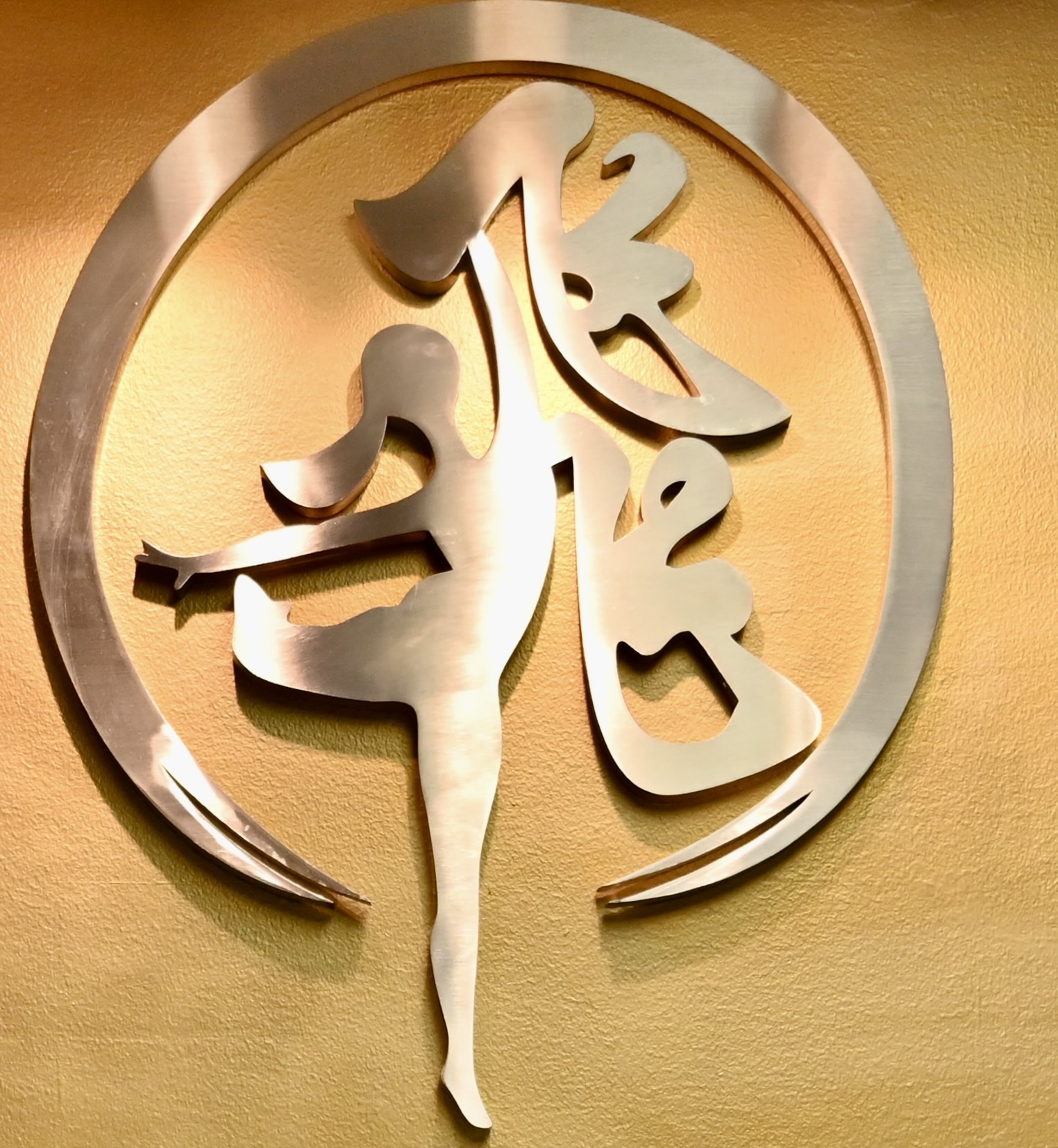 FeiTian Dancing Academy — Bellevue